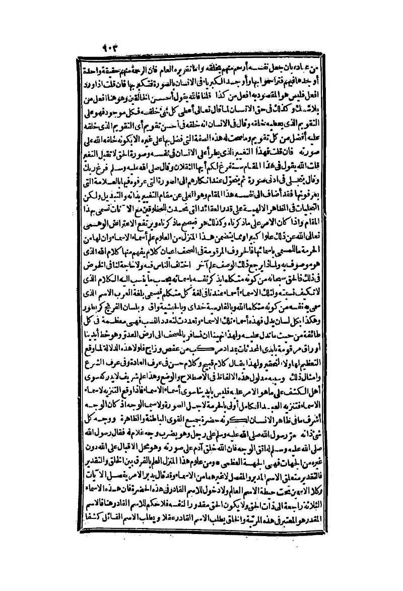 futmak.com - الصفحة 903 - من الجزء الثاني من طبعة بولاق الثانية